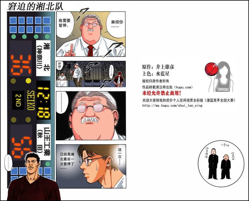 第43话