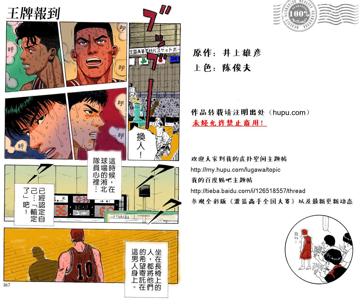 第45话