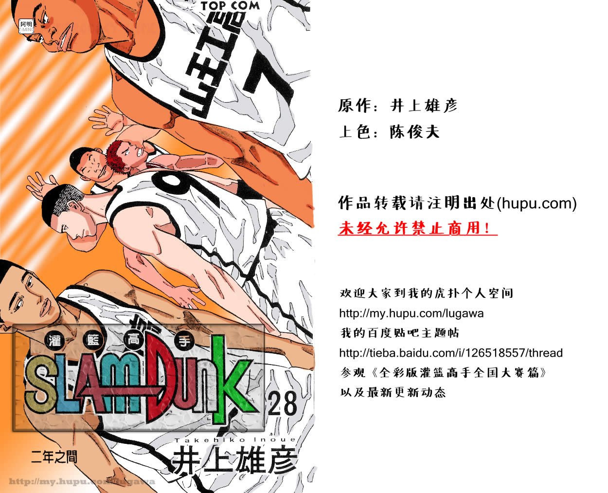 第46话