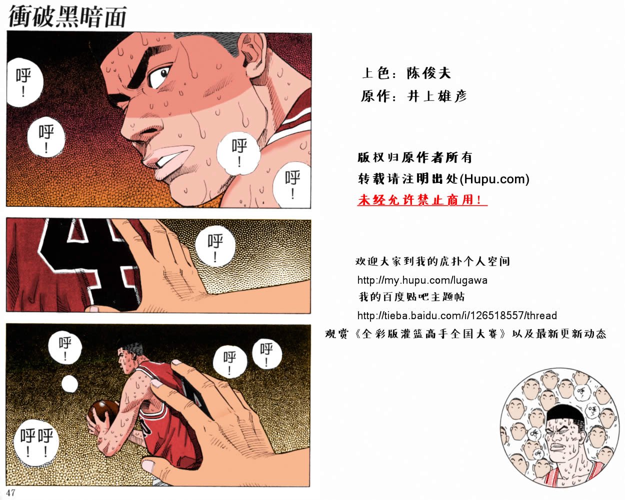 第48话