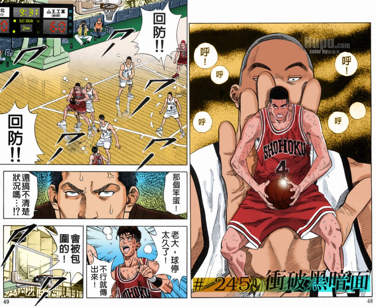 第48话