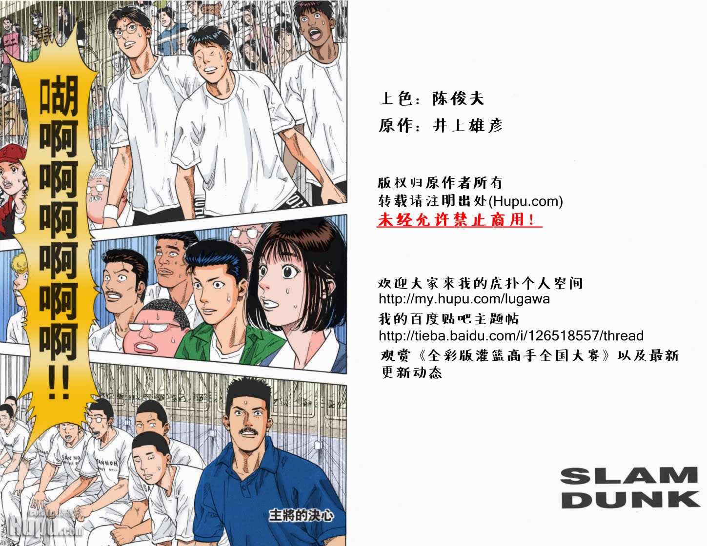 第49话