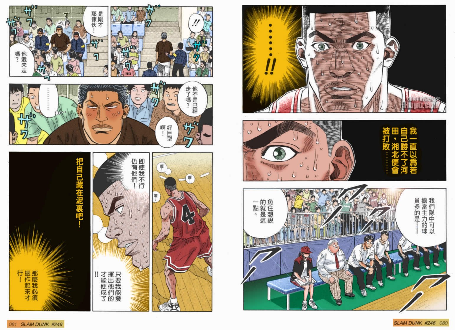 第49话