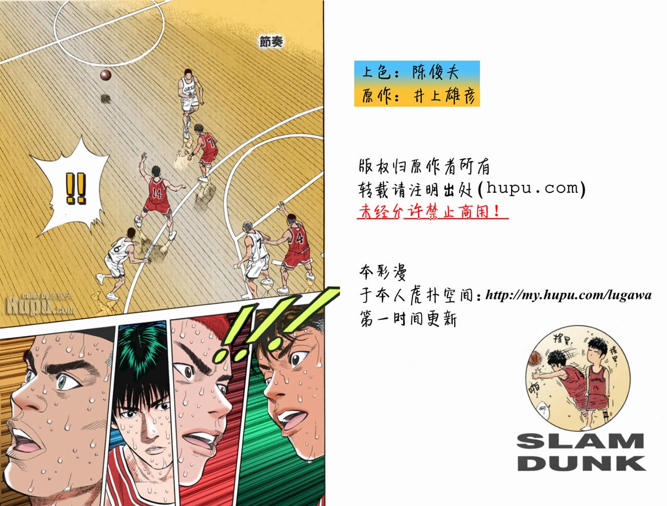 第53话