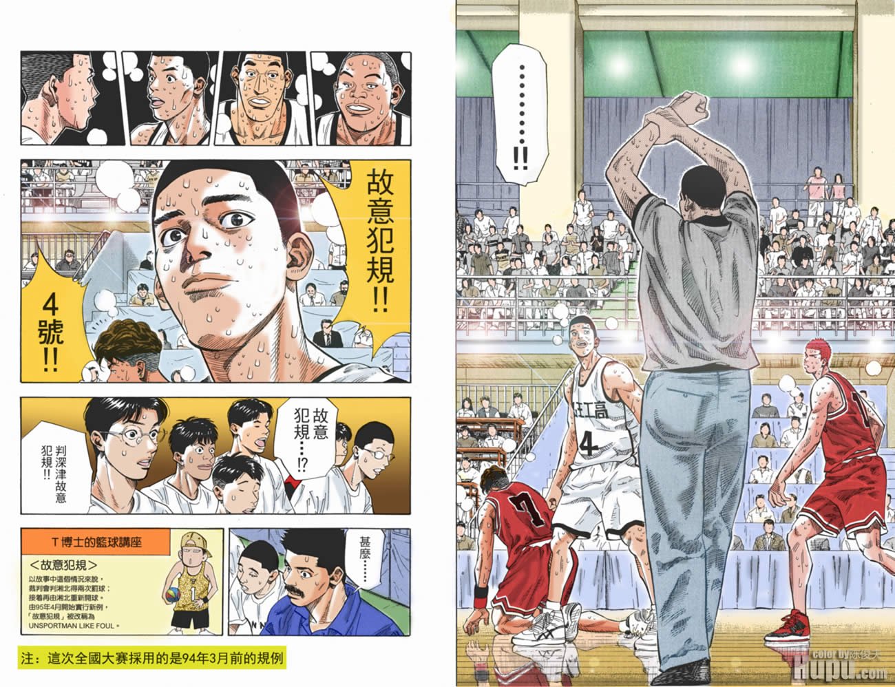 第53话