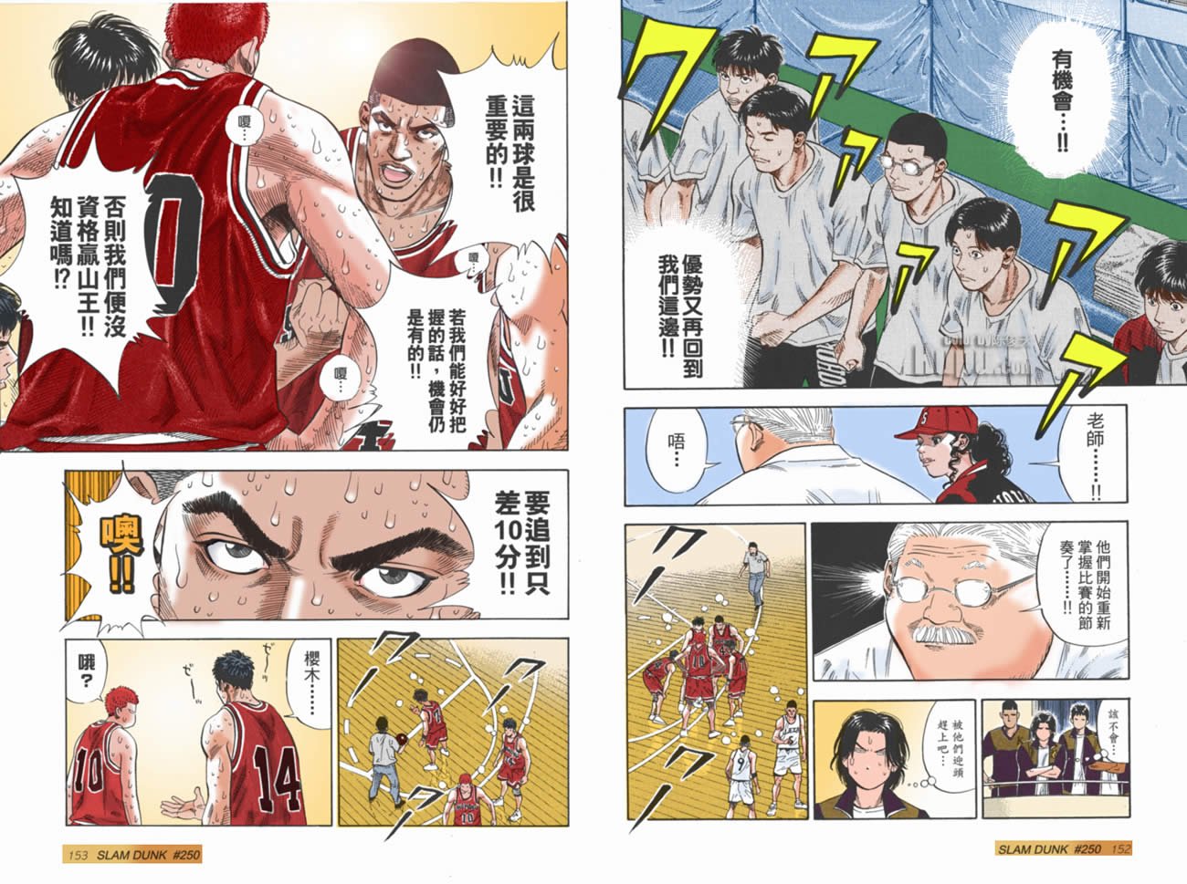 第53话