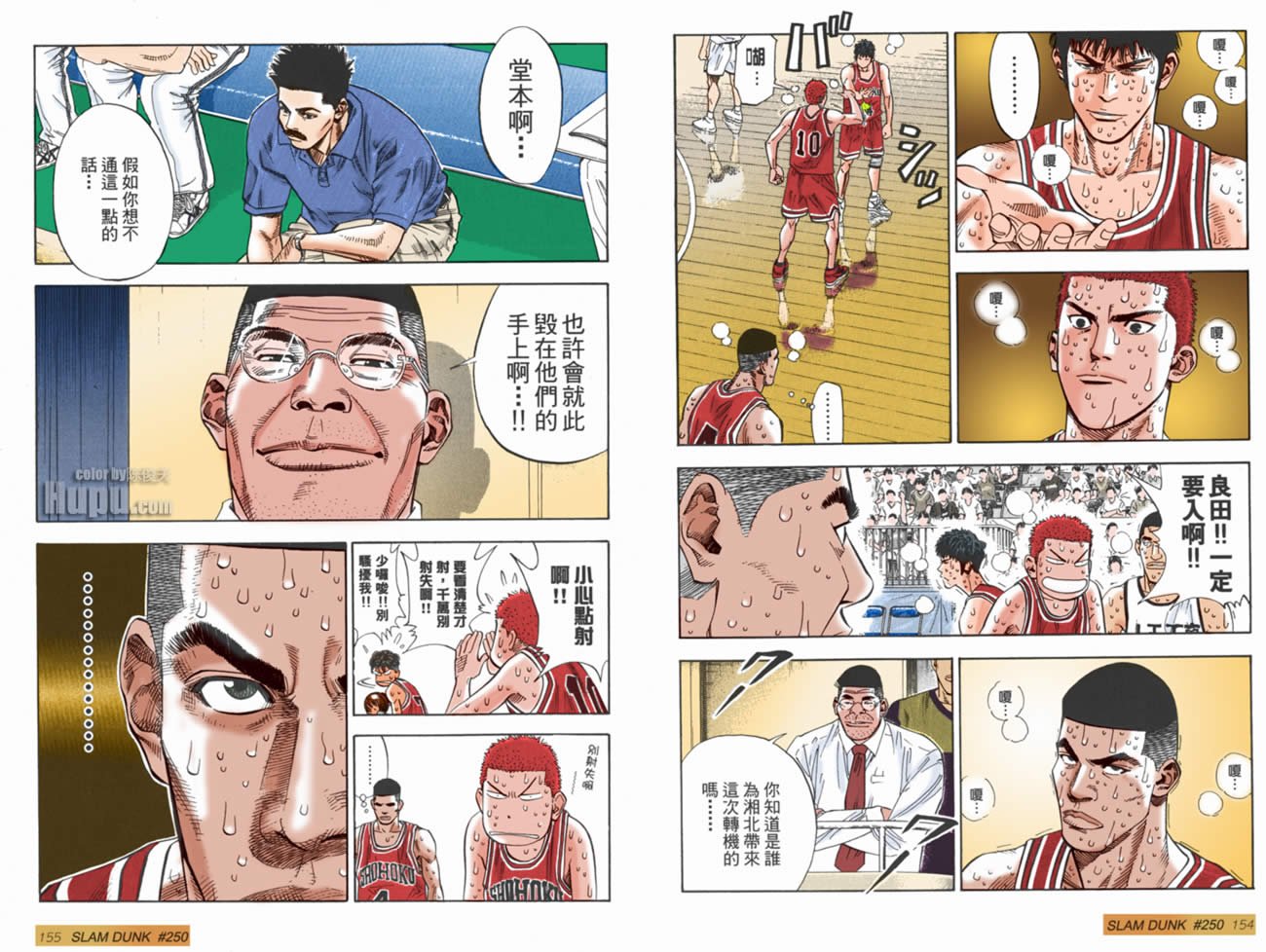 第53话