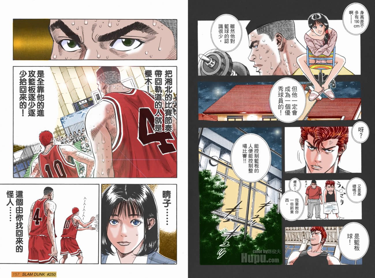 第53话