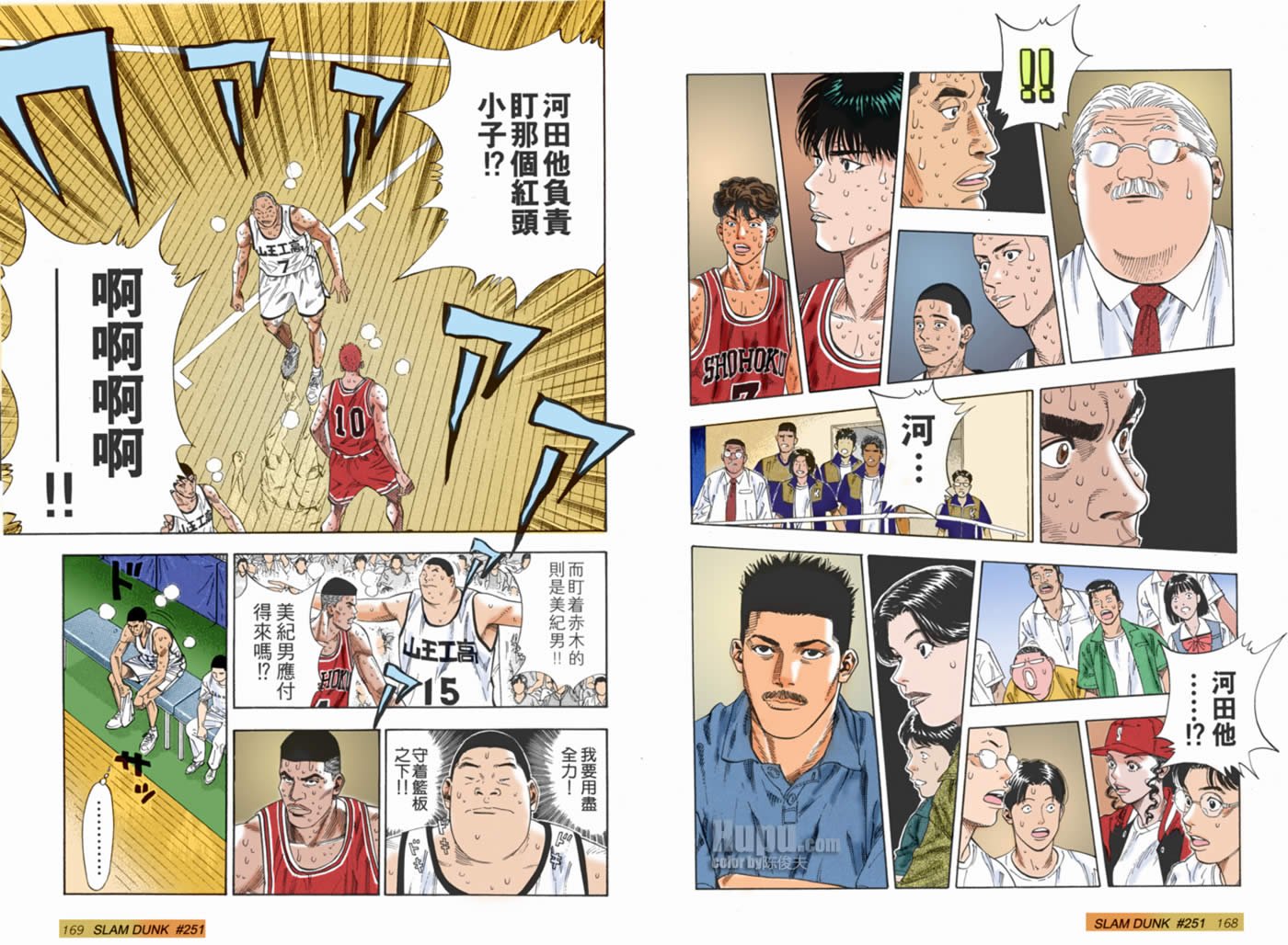 第54话