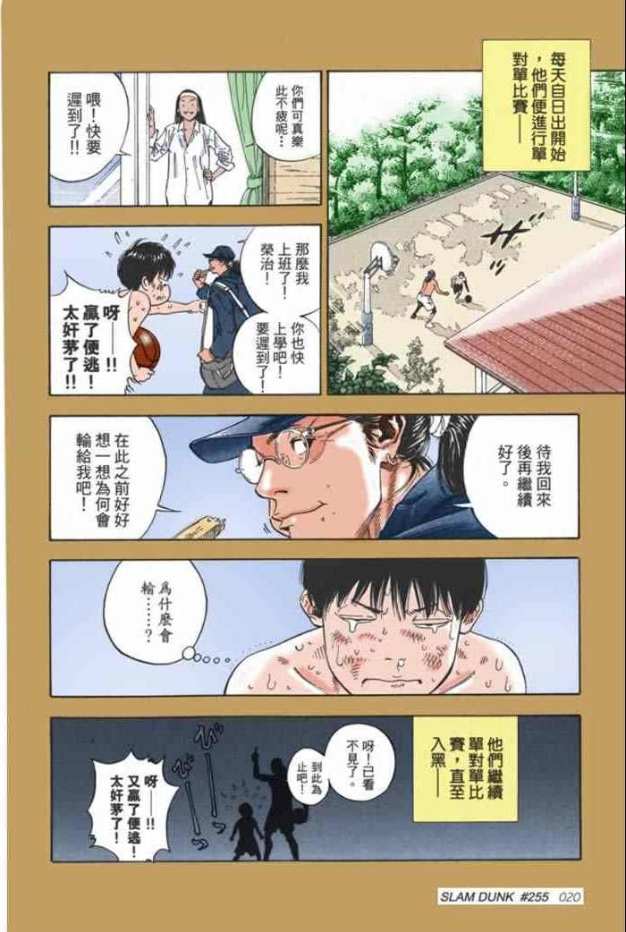 第58话