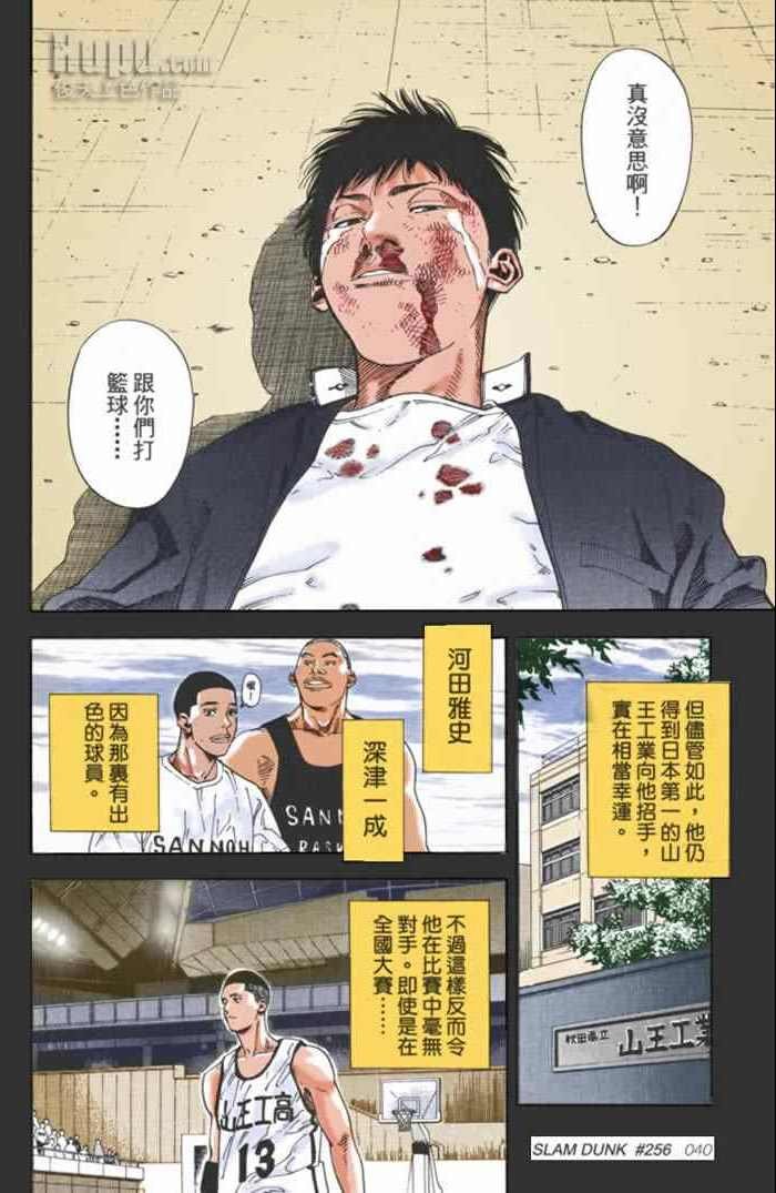 第59话
