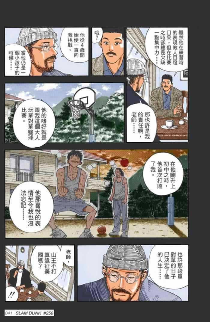 第59话