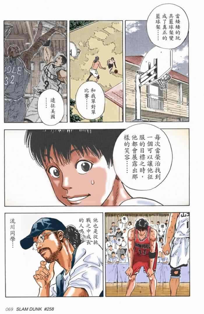 第61话
