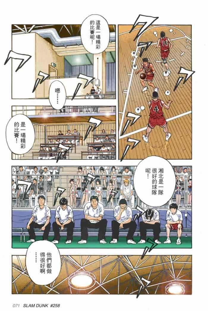第61话