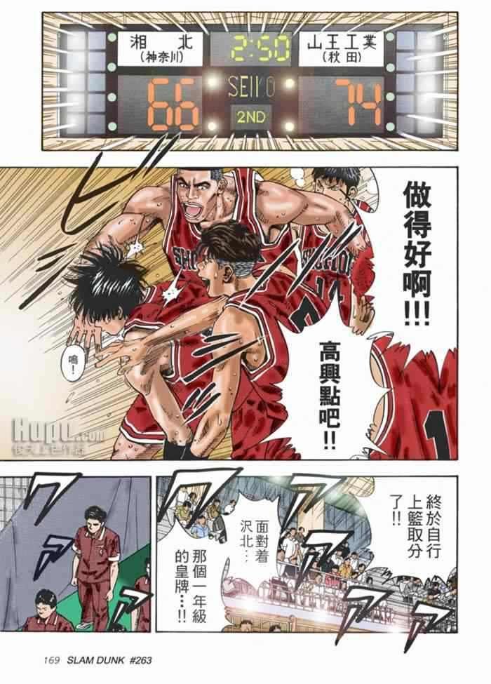 第66话
