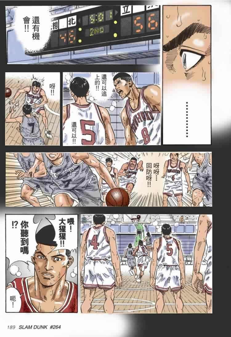 第67话