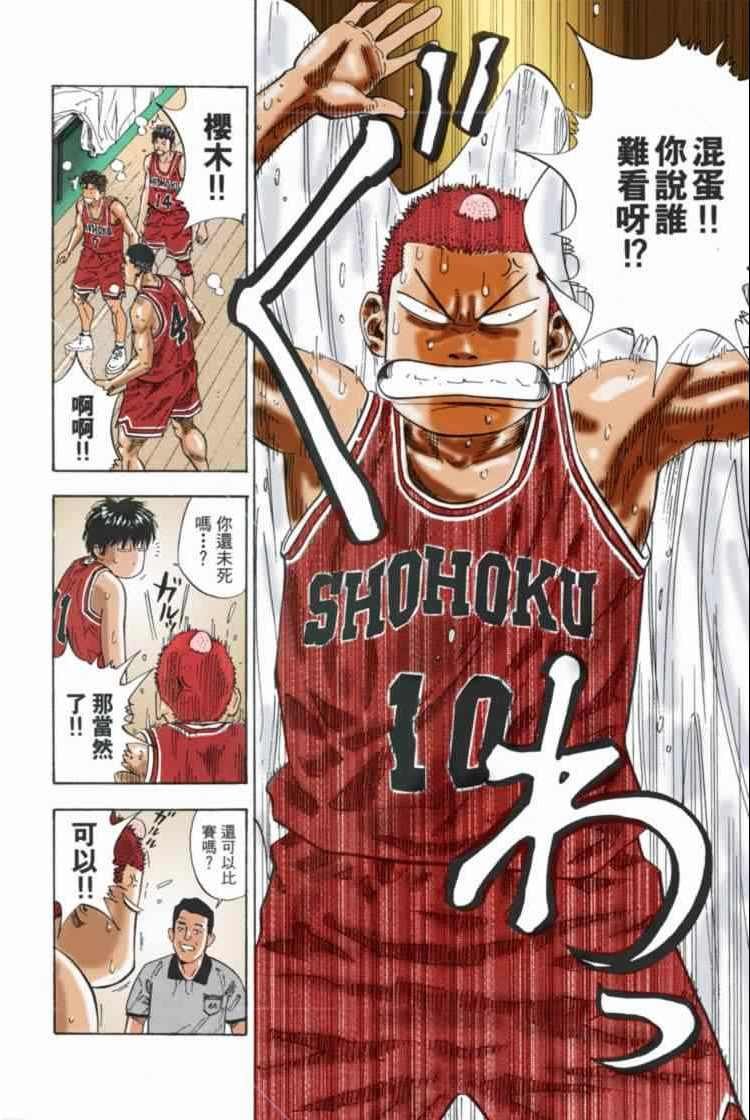第67话