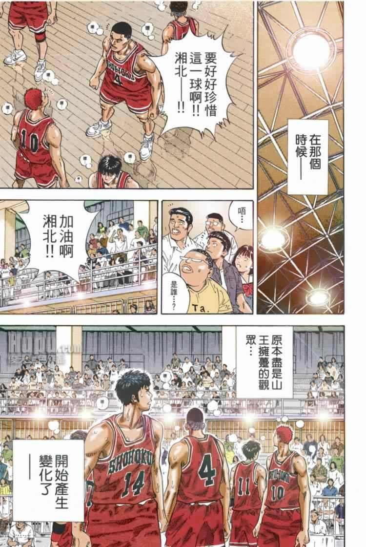 第67话