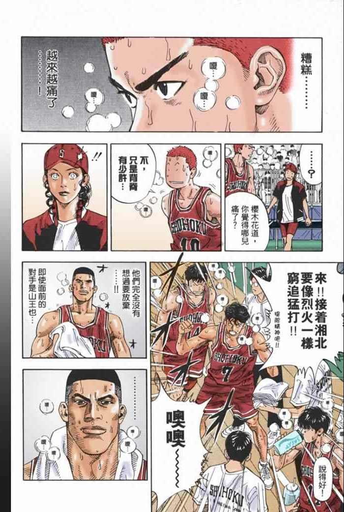 第69话