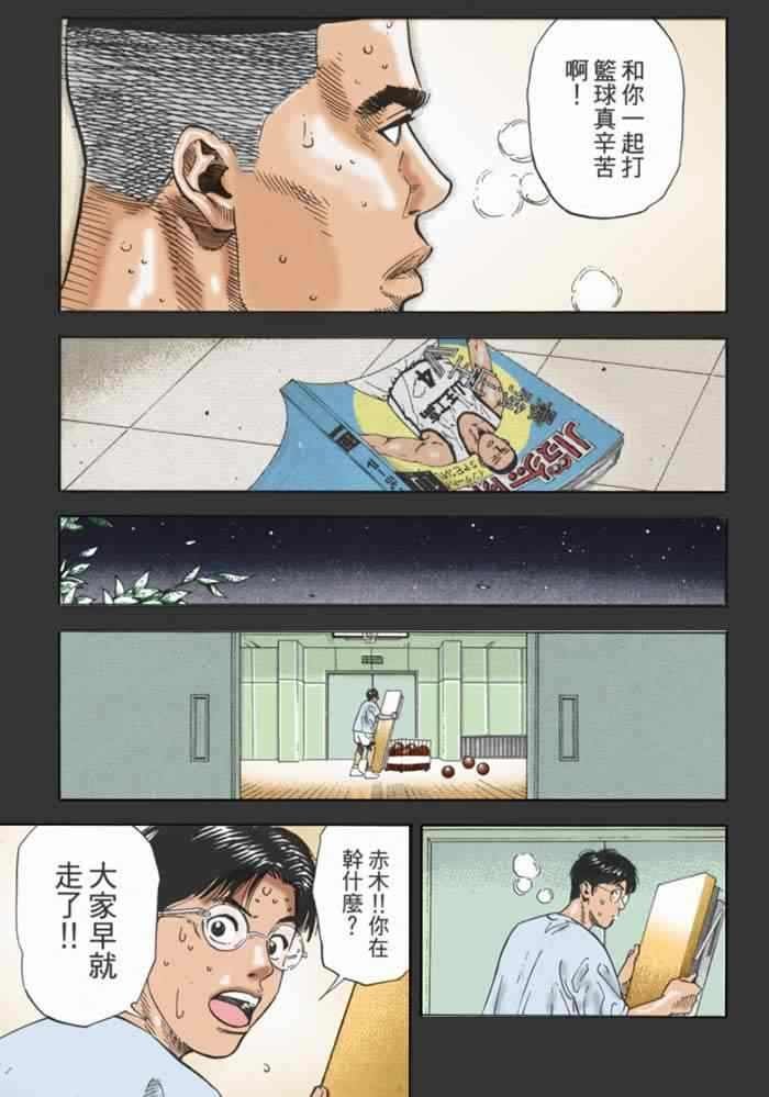 第69话