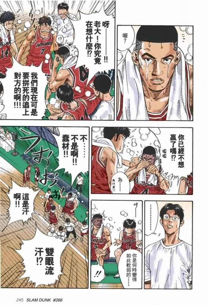 第69话