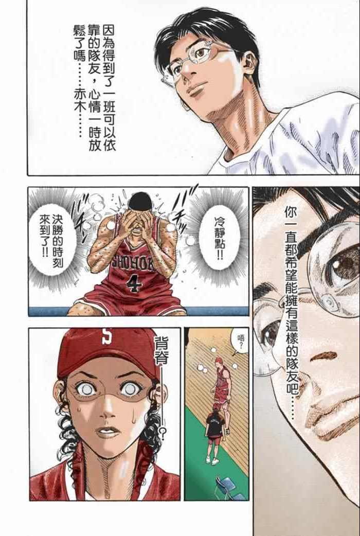 第69话
