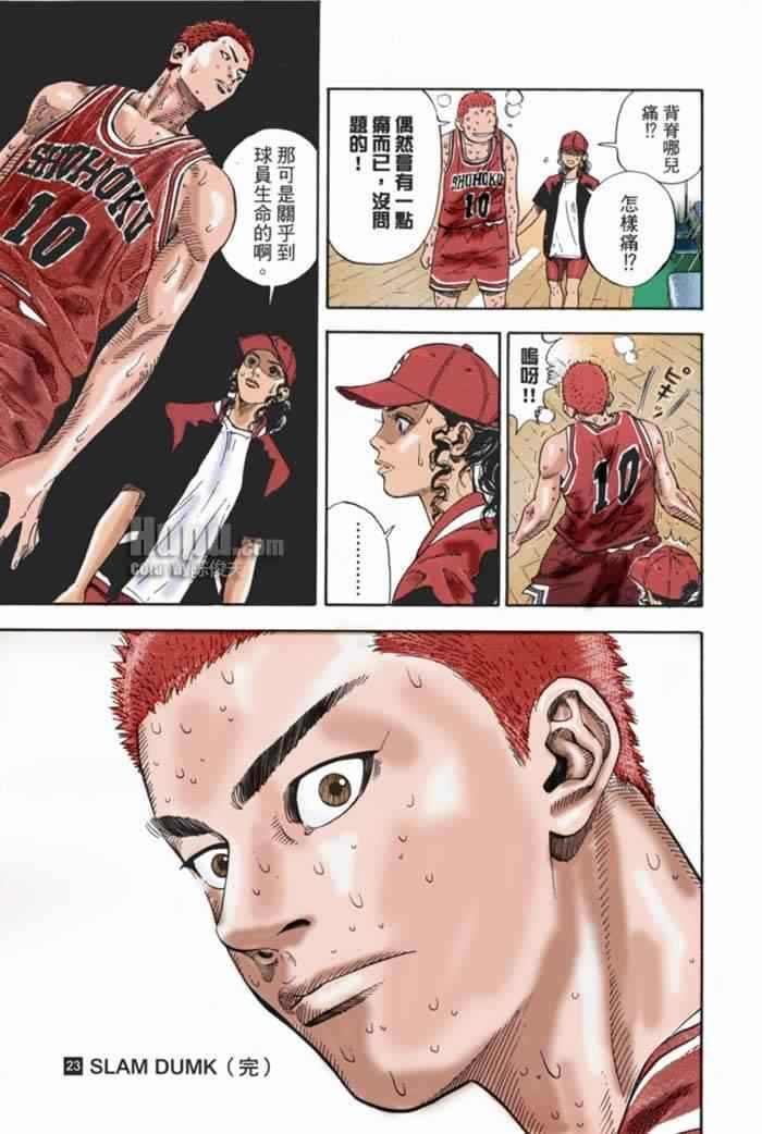 第69话