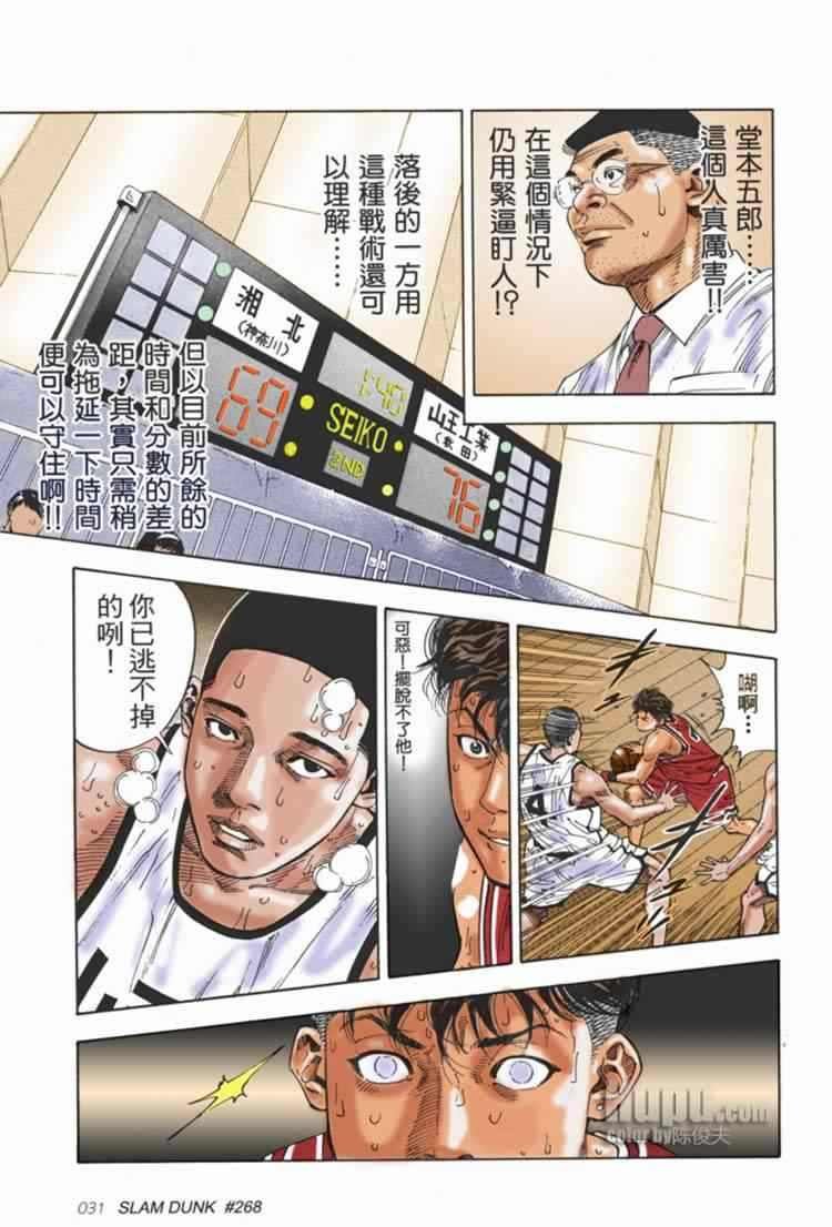 第71话
