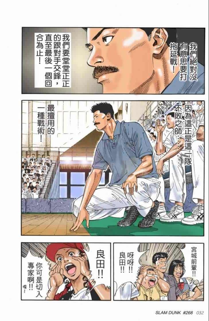 第71话