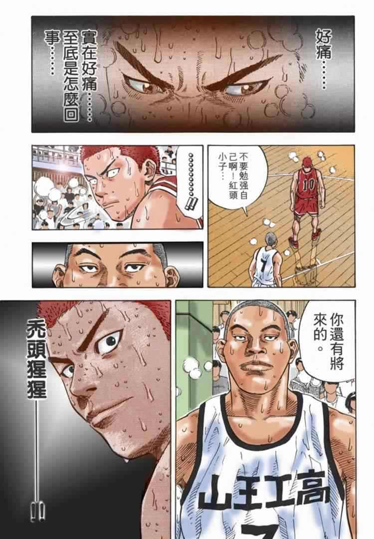 第71话