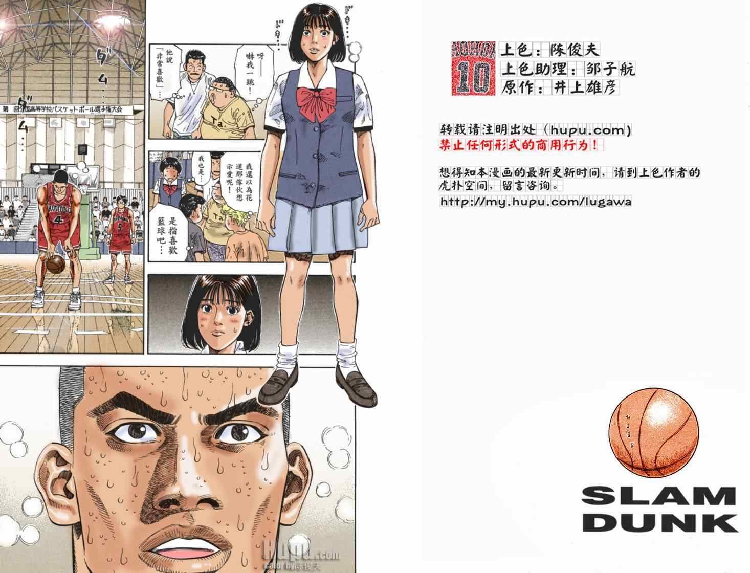 第73话