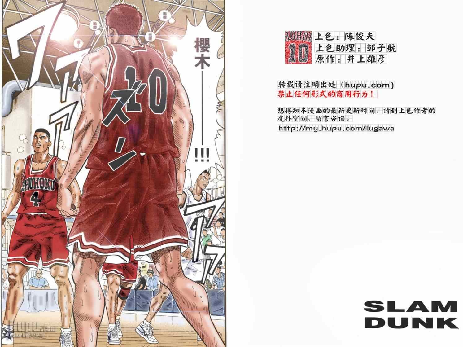 第74话