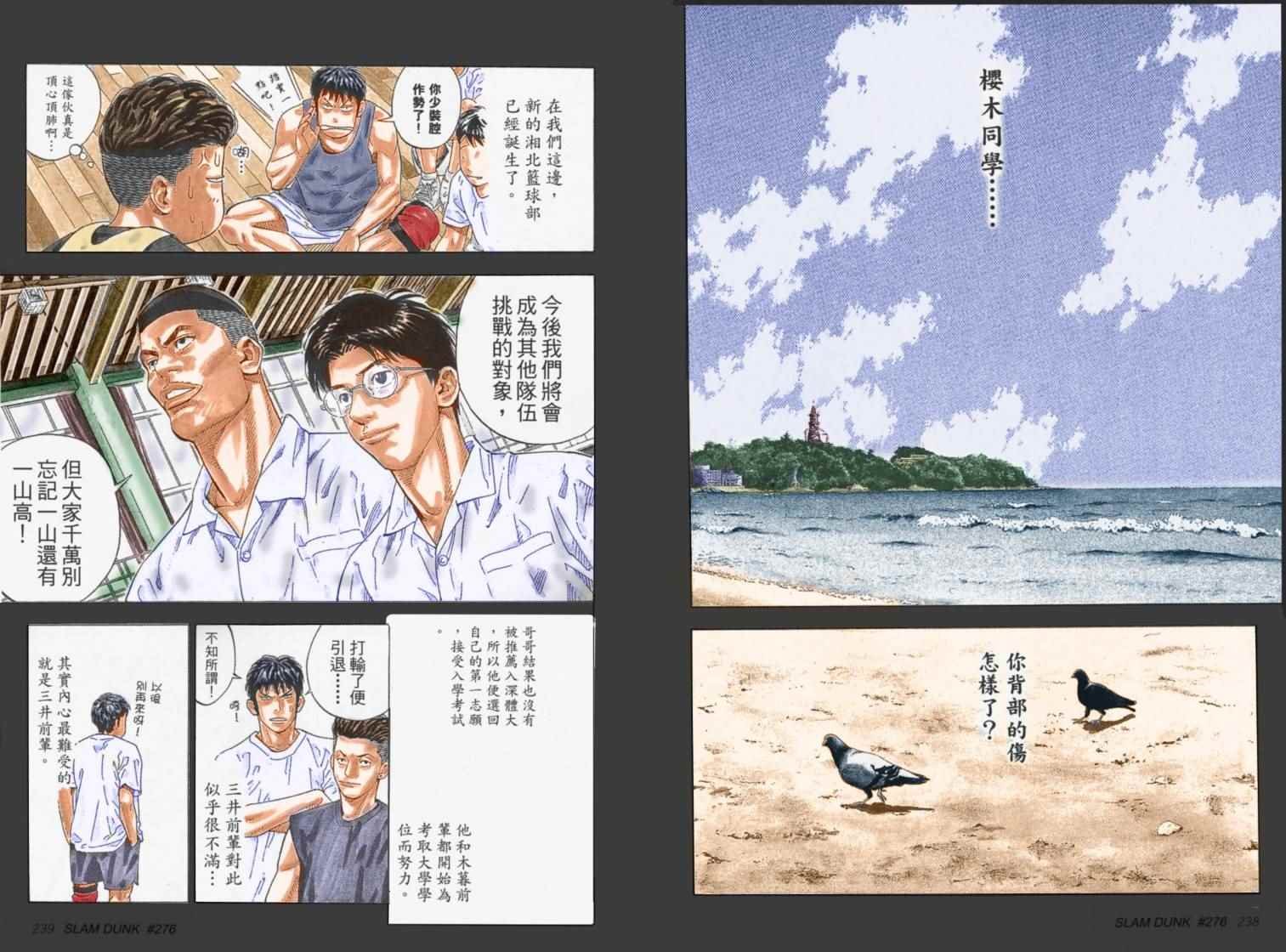 第79话