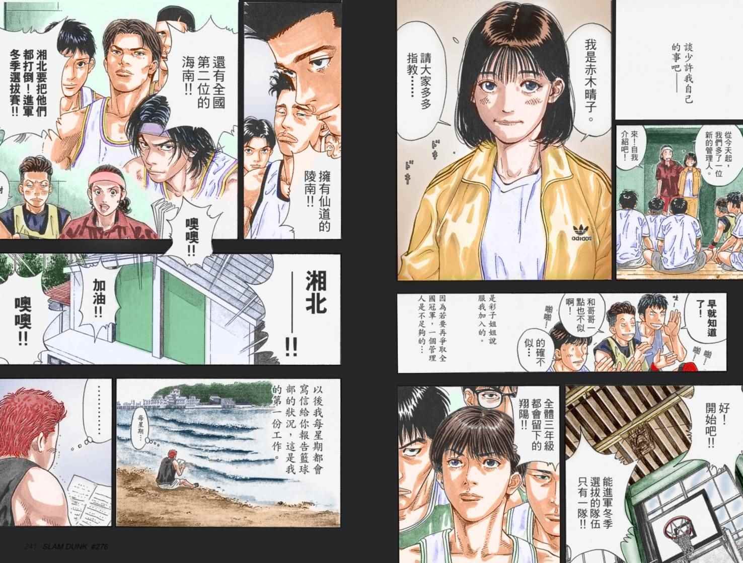 第79话