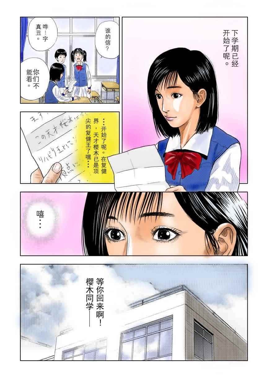 全国大赛篇 7十日谈