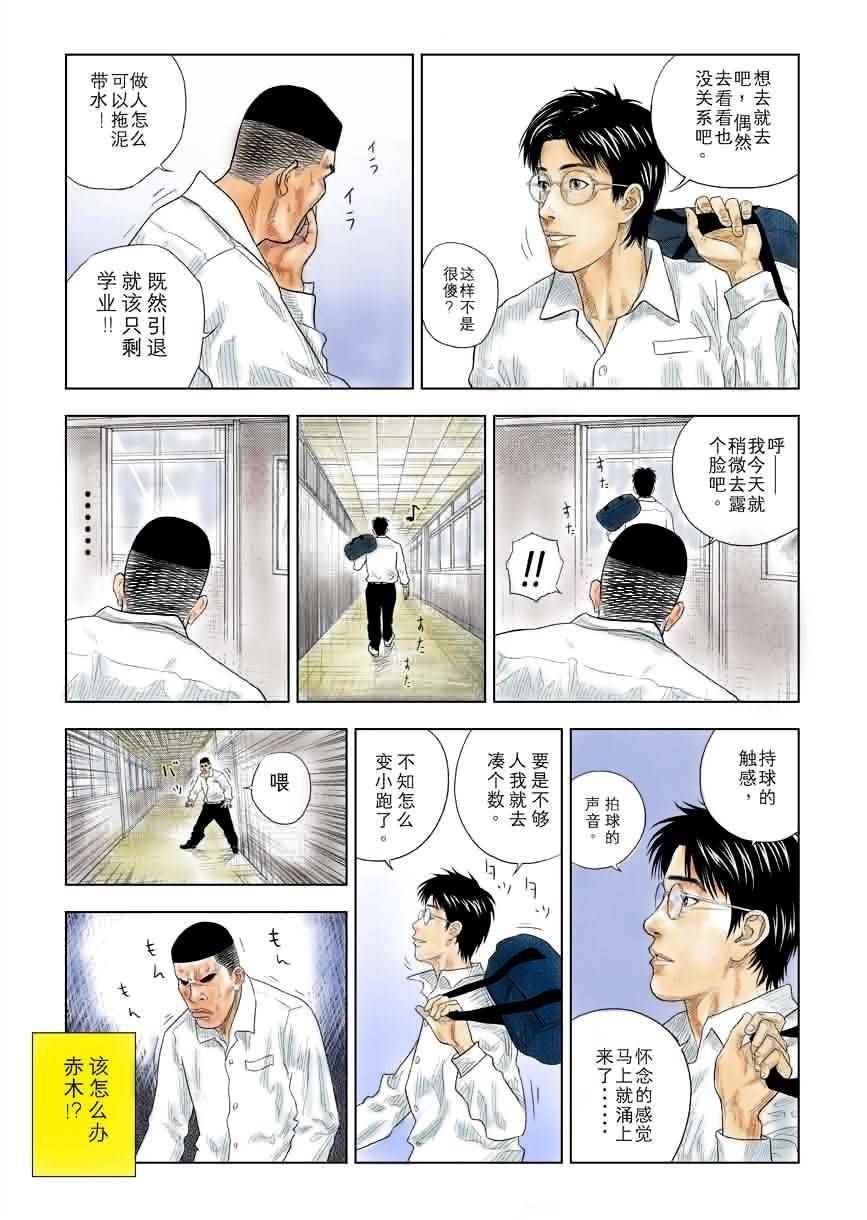 全国大赛篇 7十日谈