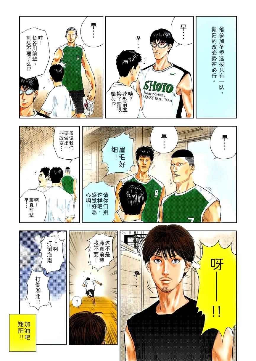 全国大赛篇 7十日谈
