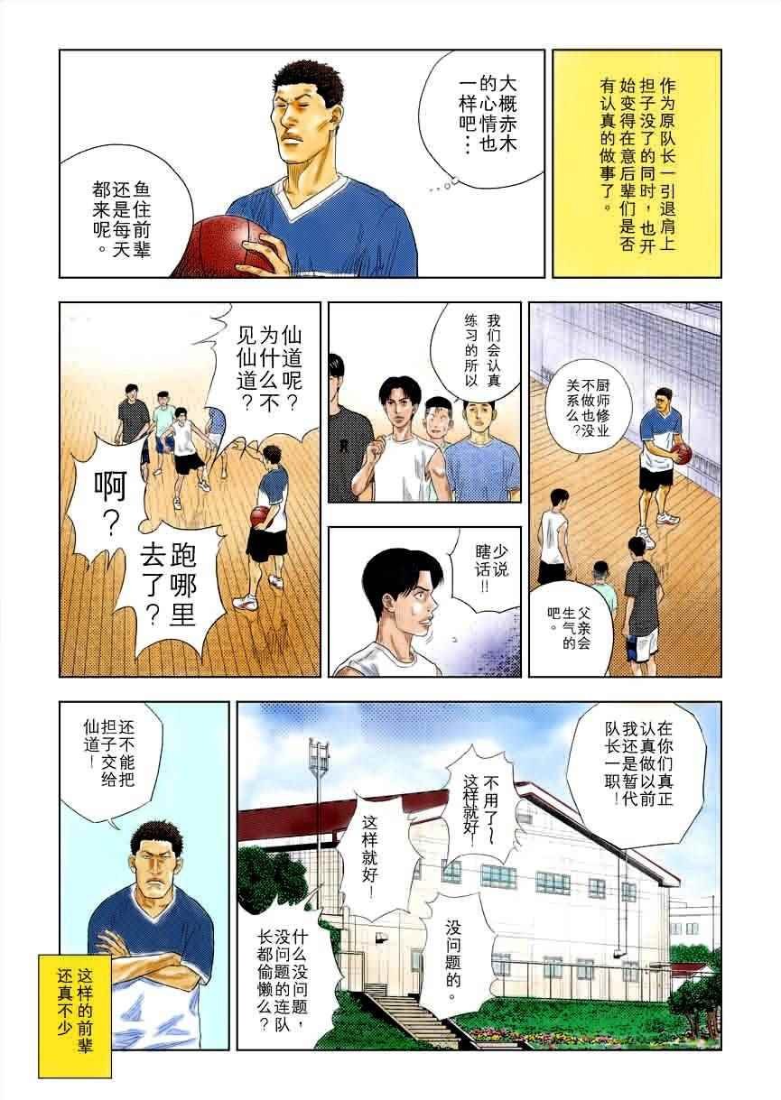 全国大赛篇 7十日谈