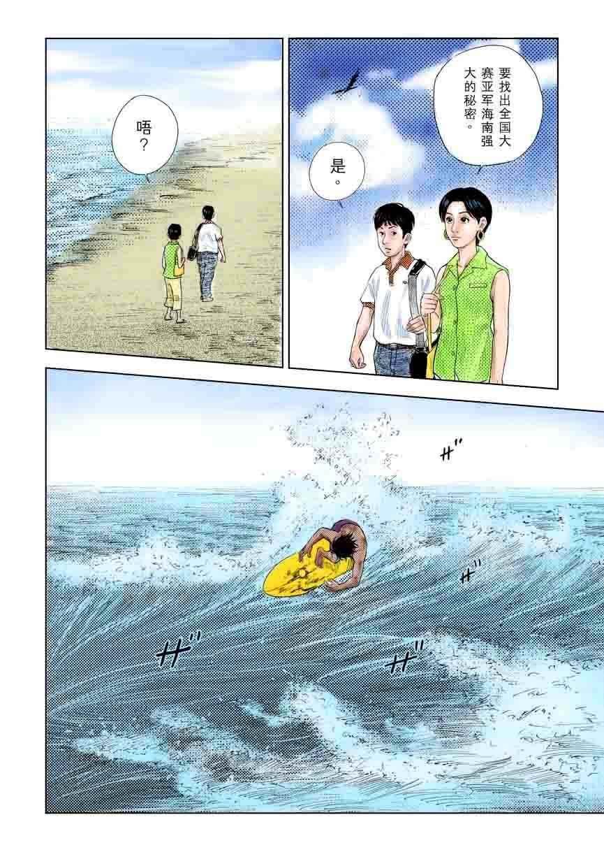 全国大赛篇 7十日谈