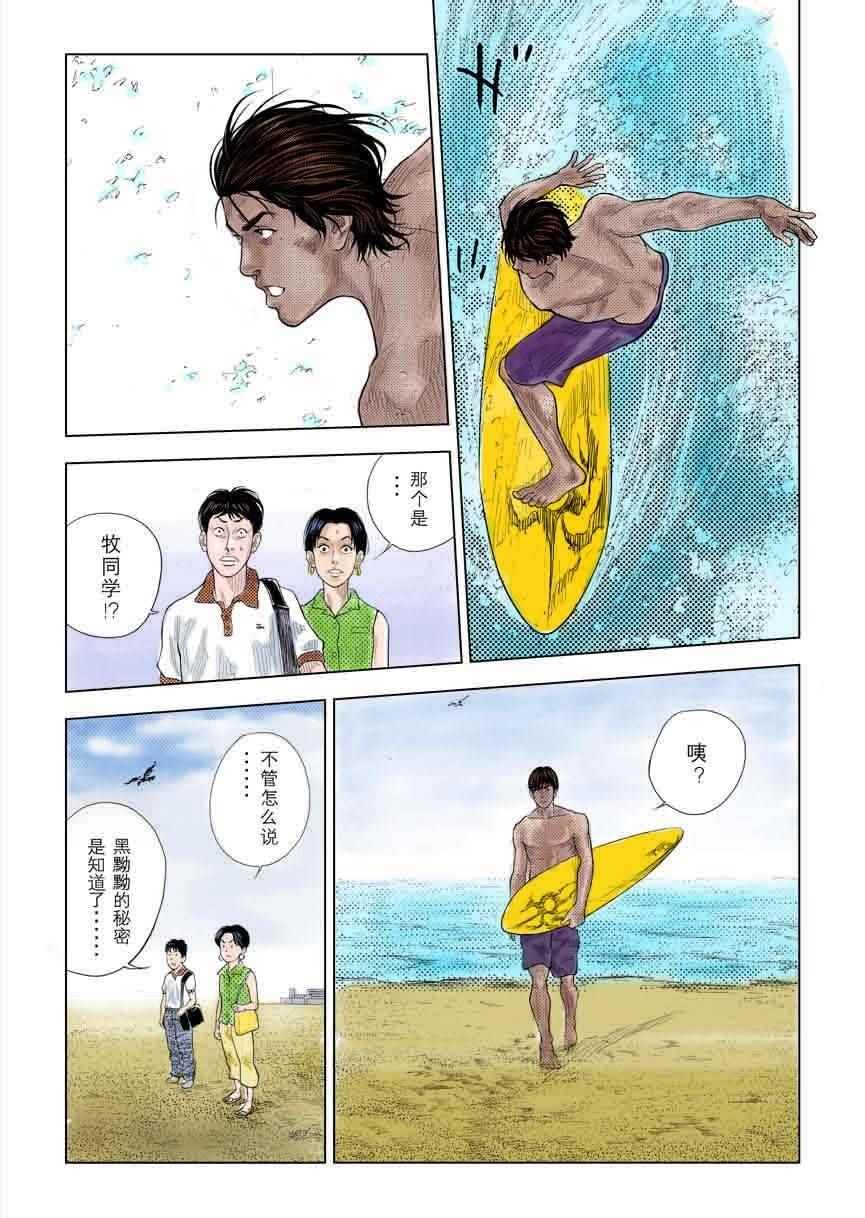 全国大赛篇 7十日谈
