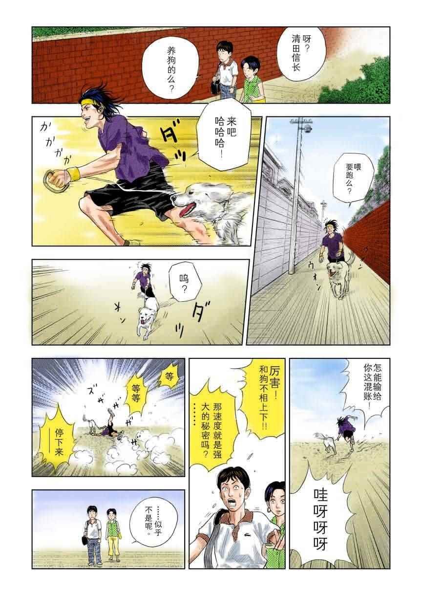 全国大赛篇 7十日谈