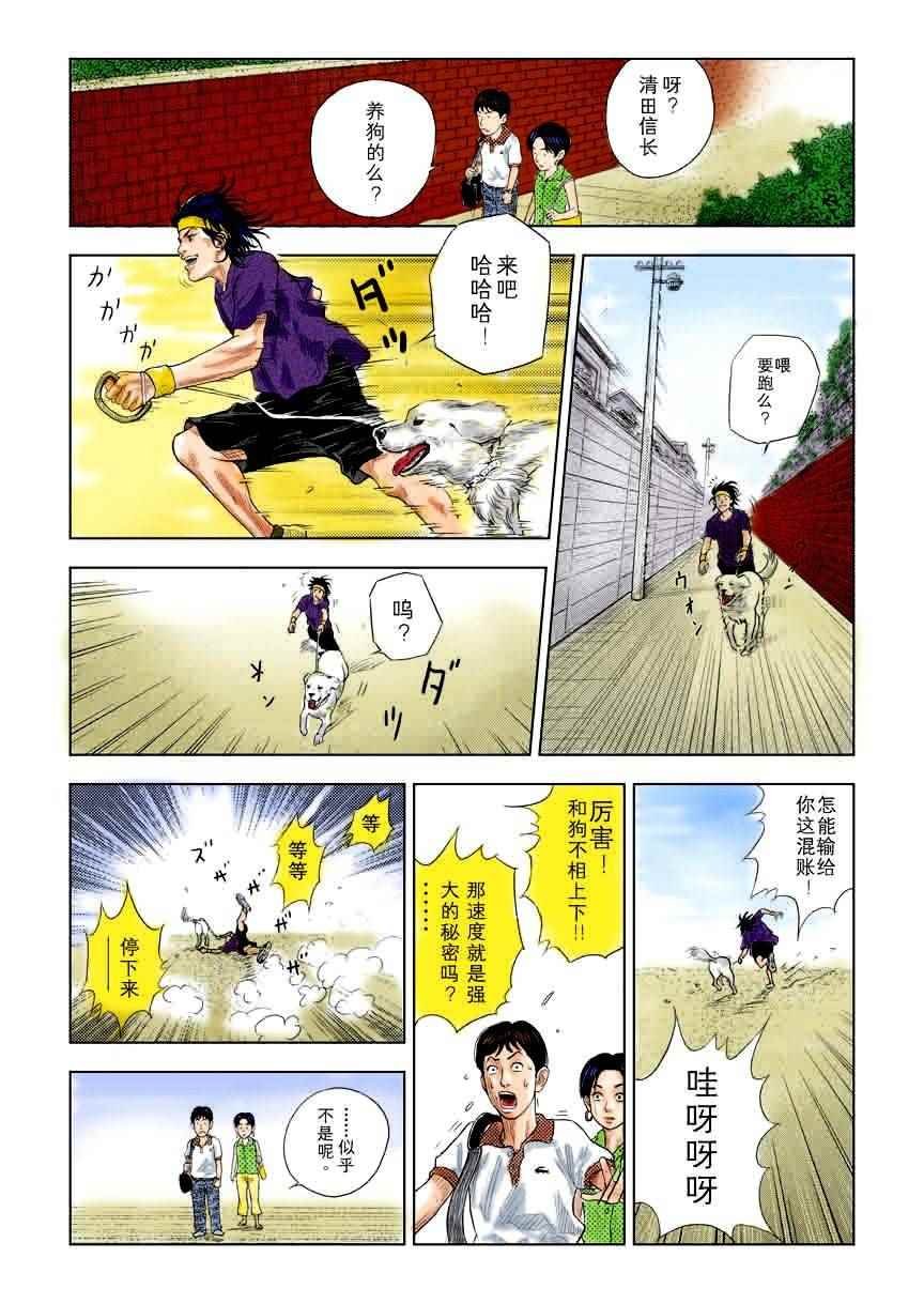 全国大赛篇 7十日谈
