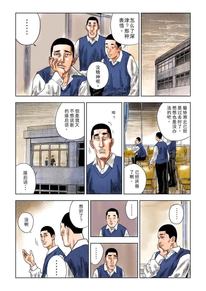 全国大赛篇 7十日谈