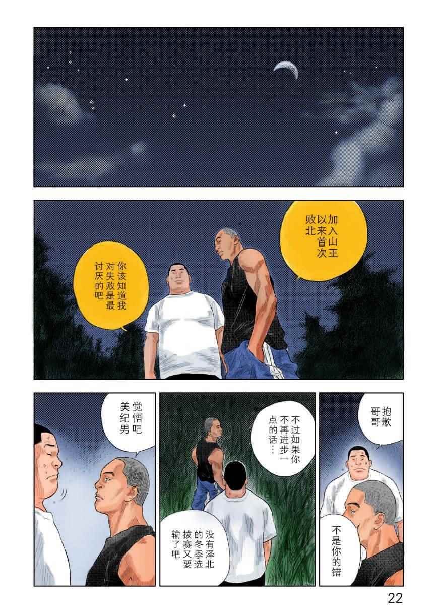 全国大赛篇 7十日谈