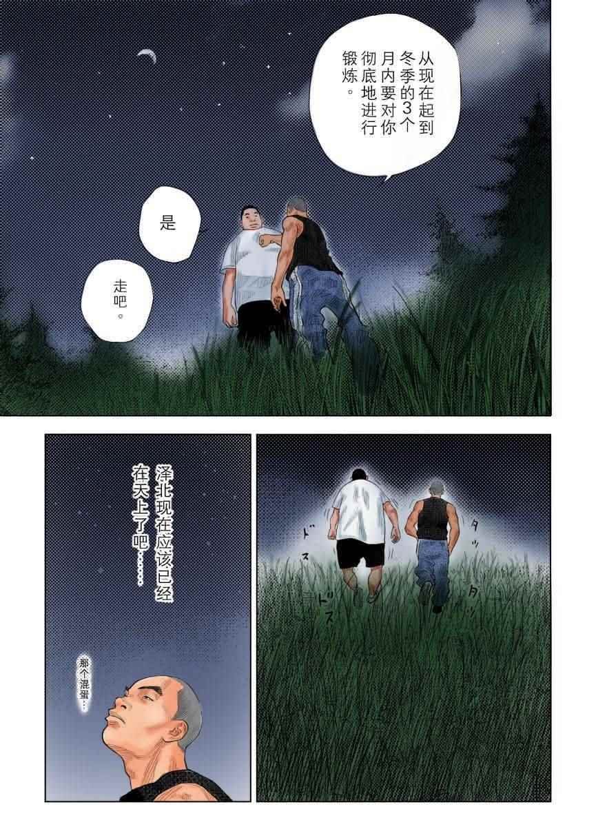 全国大赛篇 7十日谈