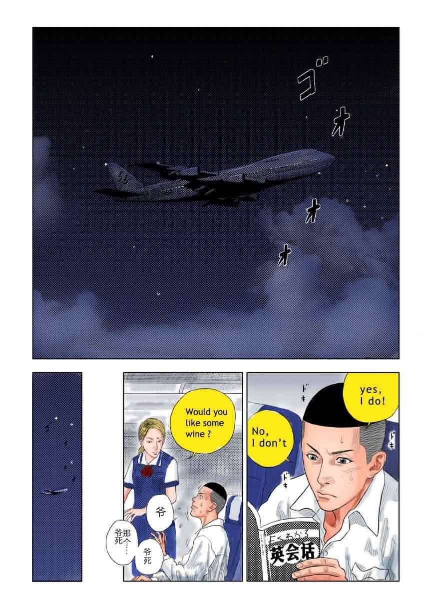 全国大赛篇 7十日谈