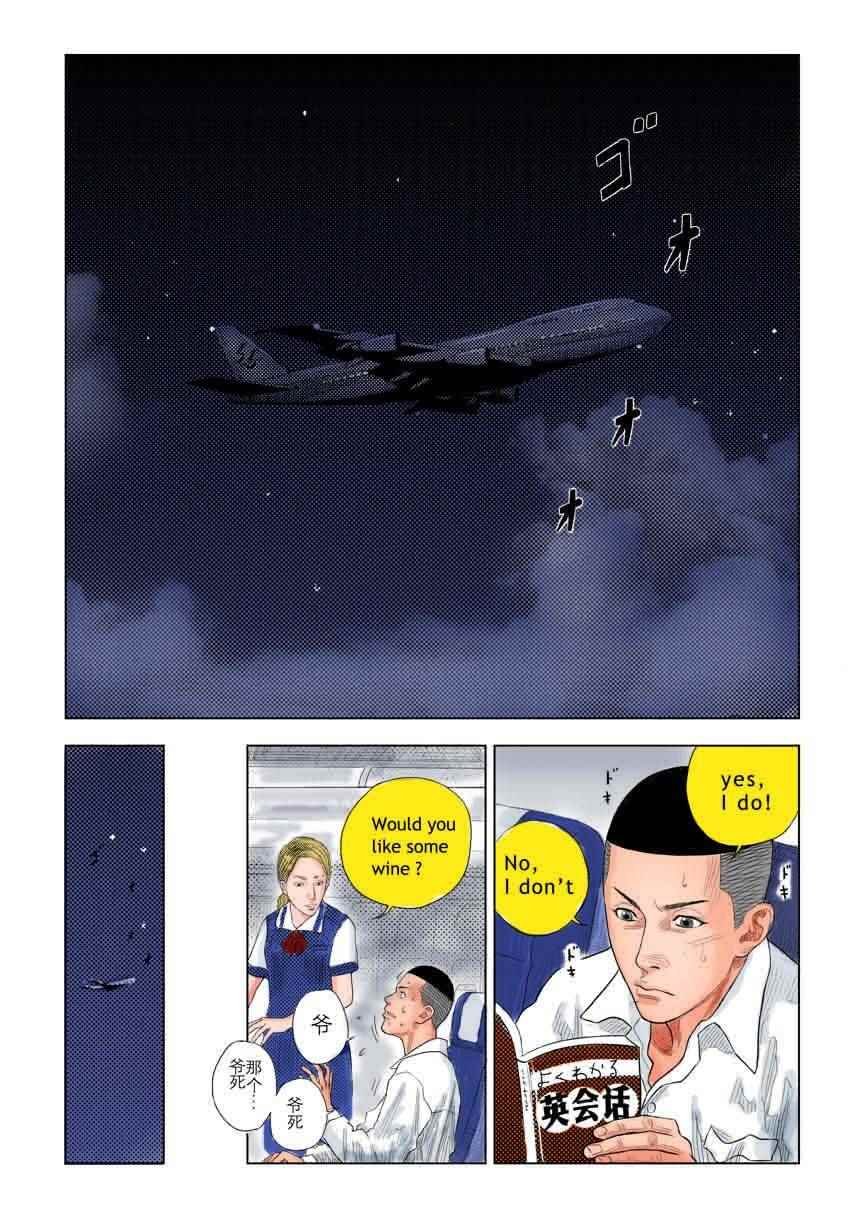 全国大赛篇 7十日谈