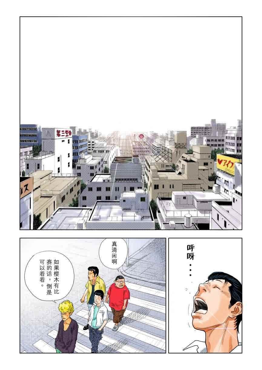 全国大赛篇 7十日谈