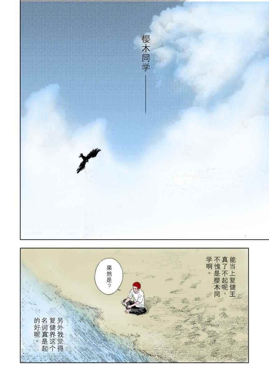 全国大赛篇 7十日谈