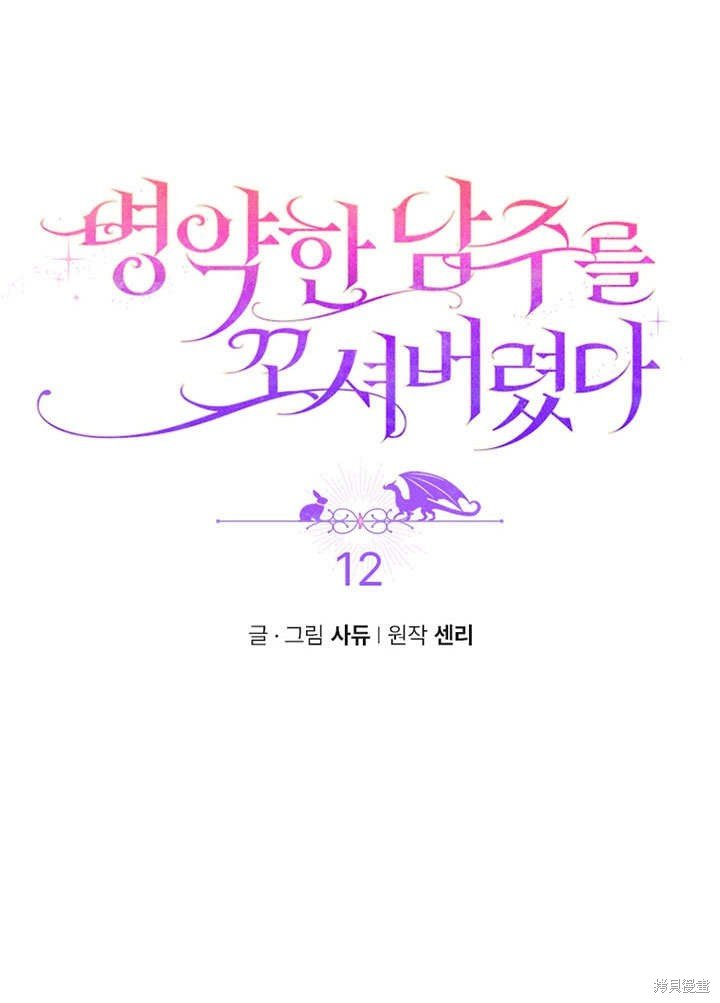 第12话